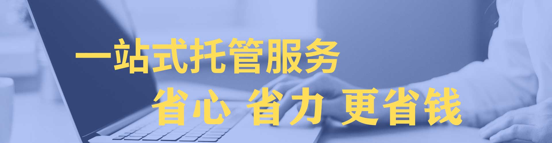 常山百度竞价托管